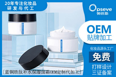 廣州化妝品代工新焦點 藍銅勝肽的護膚功效與行業洞察